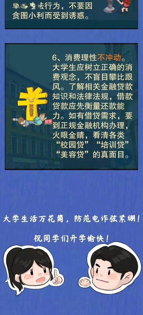 反诈骗怎么拍摄视频教程