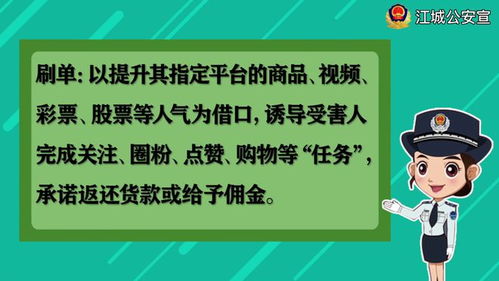 反诈骗怎么拍摄视频教程