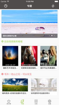 怎么去拍摄家庭视频教程 怎么去拍摄家庭视频教程