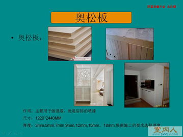 建筑板材怎么拍摄视频教程