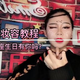 挑战眼神怎么拍摄视频教程
