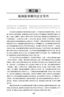 论文拍摄教程怎么写的好 论文拍摄教程怎么写的好