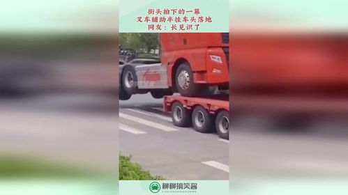 半挂车怎么拍摄视频的教程 半挂车怎么拍摄视频的教程