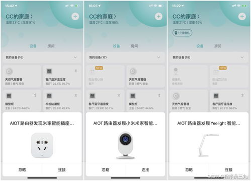 小寻远程拍摄怎么使用教程