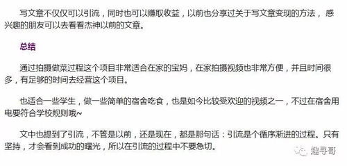 寄语拍摄教程怎么做的