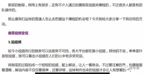 寄语拍摄教程怎么做的