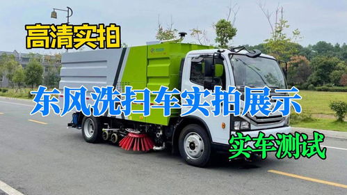 扫车怎么拍摄视频教程 扫车怎么拍摄视频教程