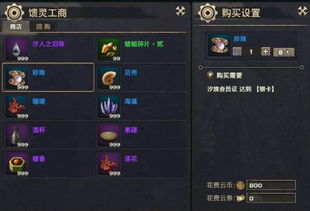 天谕怎么拍摄视频赚钱教程