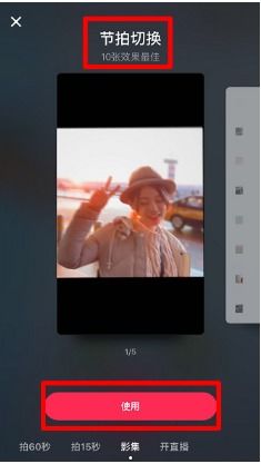 拍摄教程发抖音怎么拍的