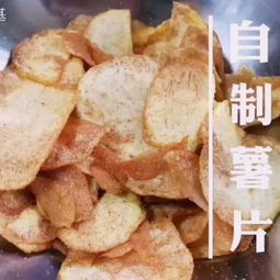怎么拍摄薯片视频教程 怎么拍摄薯片视频教程