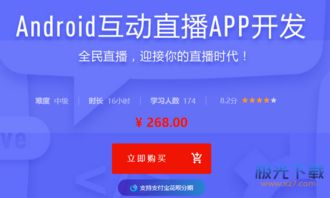 直播怎么拍摄互动视频教程 直播怎么拍摄互动视频教程