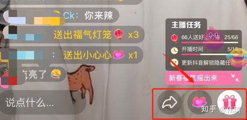 直播怎么拍摄互动视频教程 直播怎么拍摄互动视频教程