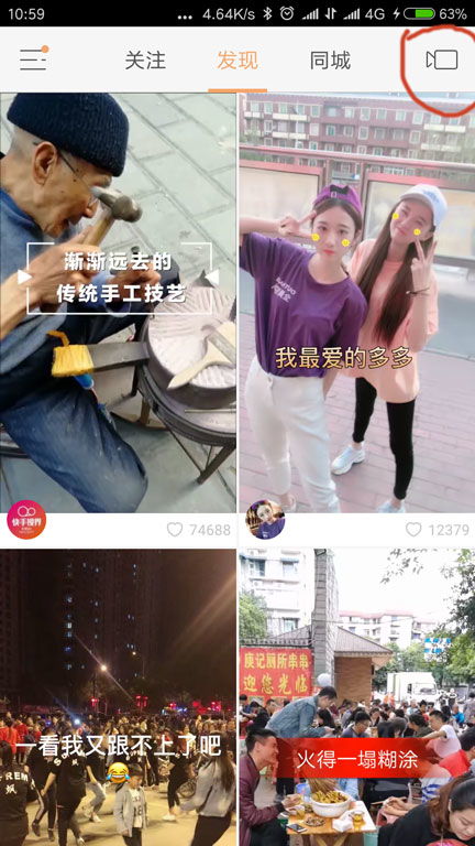 抖音变格视频怎么拍摄教程