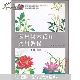 园林树木怎么拍摄视频教程 园林树木怎么拍摄视频教程