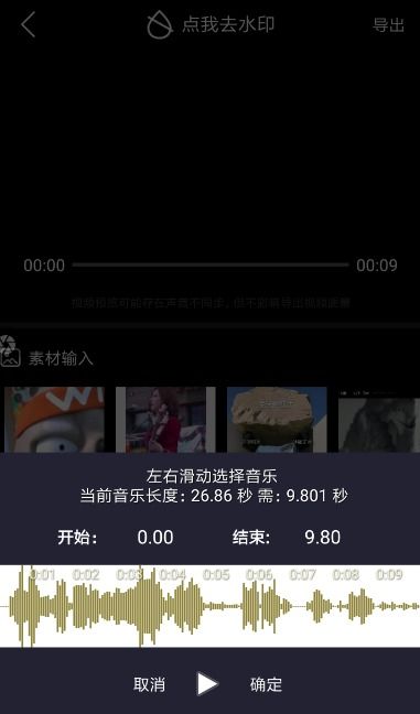 晃影怎么拍摄视频教程