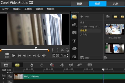 晃影怎么拍摄视频教程