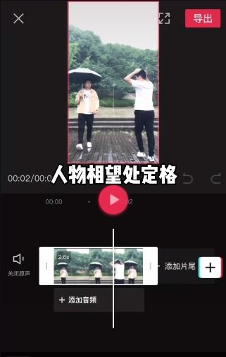拍摄遇见教程怎么拍视频