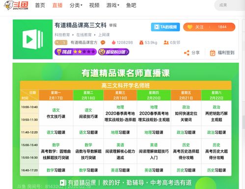 教育视频如何上热门