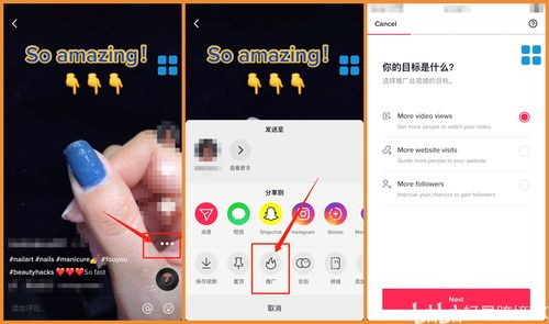 如何上热门小妙招