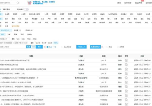 如何玩转短视频上热门策略
