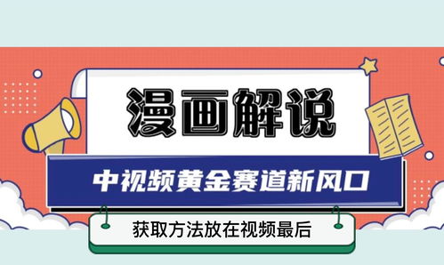 如何上热门以及直播