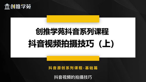 如何学会拍抖音上热门