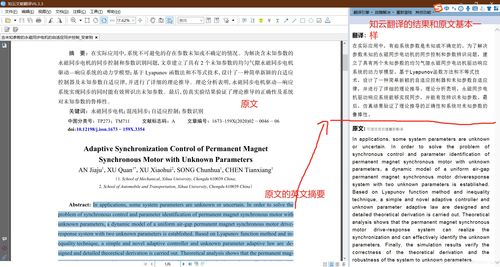 如何高效上热门期刊论文
