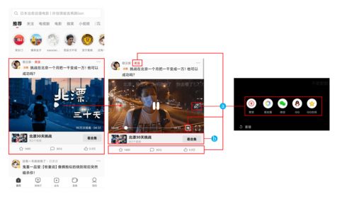 冷知识视频发布如何上热门