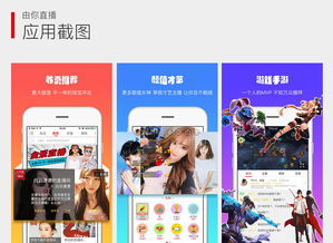 一直播到底如何上热门