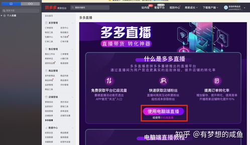 悟空问答直播如何上热门