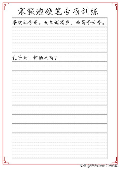 练字如何上热门呢知乎文章