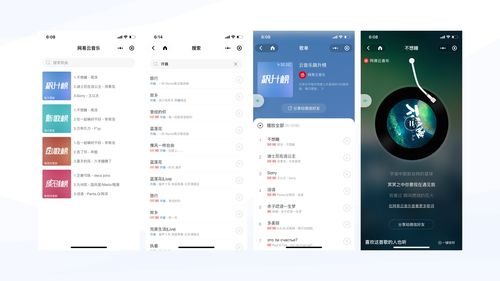 上热门如何选音乐类型播放
