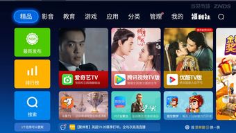 爱奇艺视频如何上热门教程