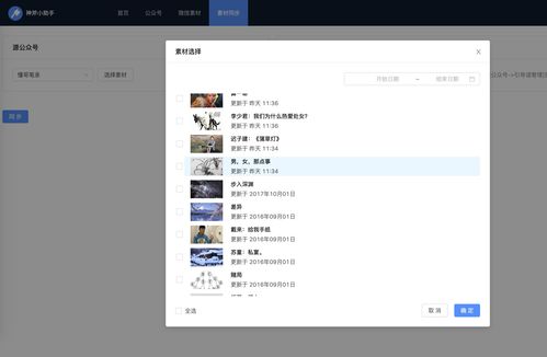 个人帐号如何上热门